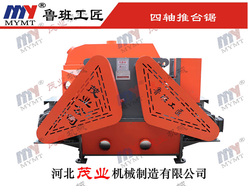 四軸推臺鋸主機(jī)