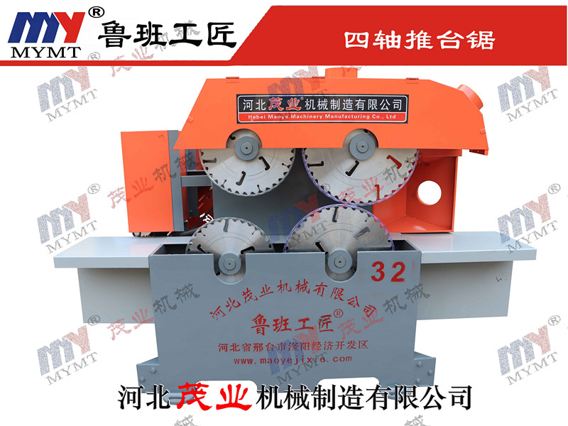 四軸推臺鋸主機(jī)
