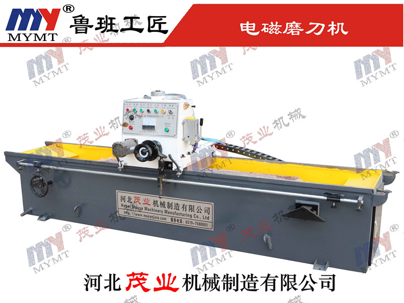 1600電磁磨刀機(jī)